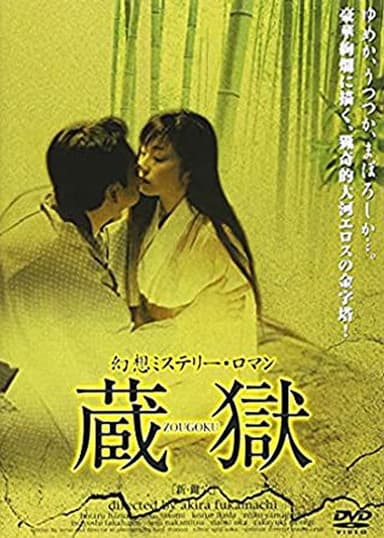 The Secret in the Attic poster