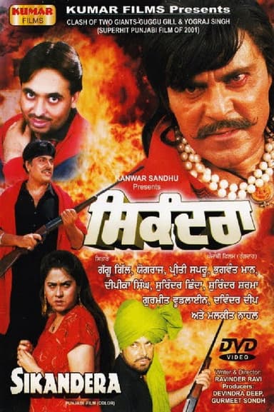 Sikandera poster