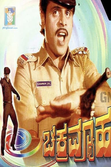 Chakravyuha poster