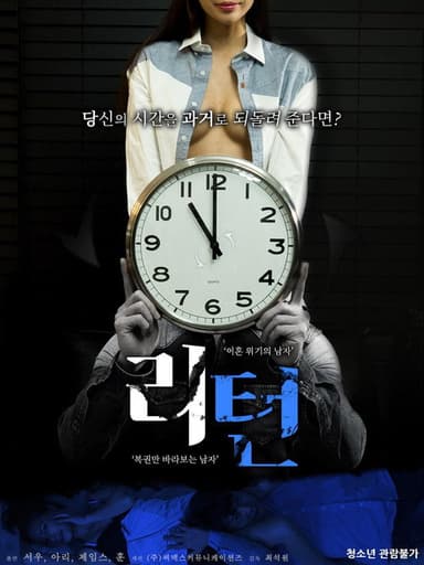 The Return poster