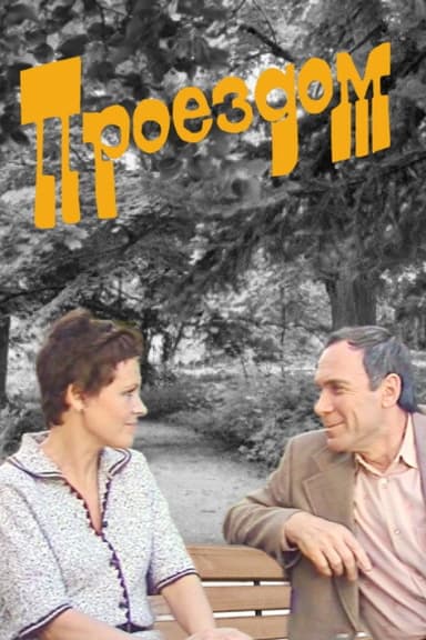 In Transit poster