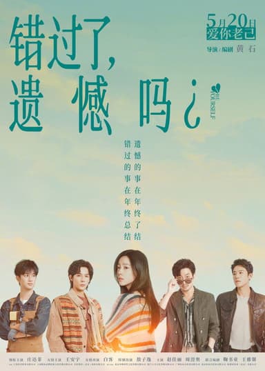 Be Yourself poster