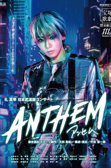 Anthem poster