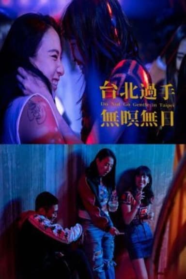 Do Not Go Gentle in Taipei poster