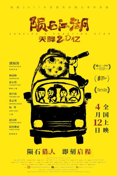 Chasing A Shooting Star poster