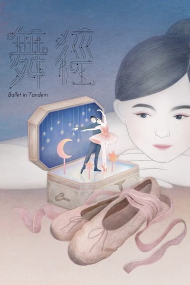 Ballet in Tandem poster