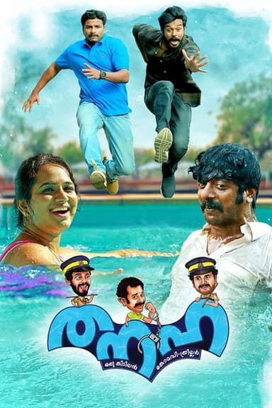 Thanaha poster