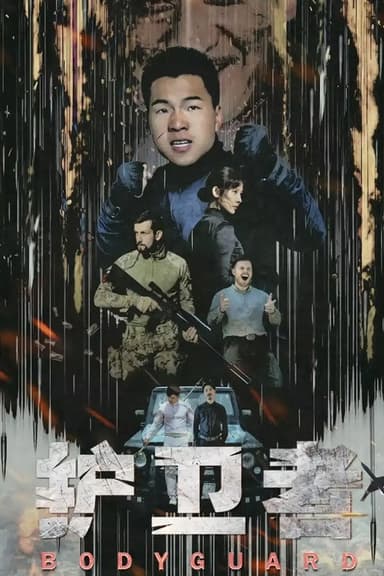 Bodyguard poster
