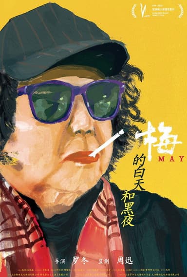 May poster