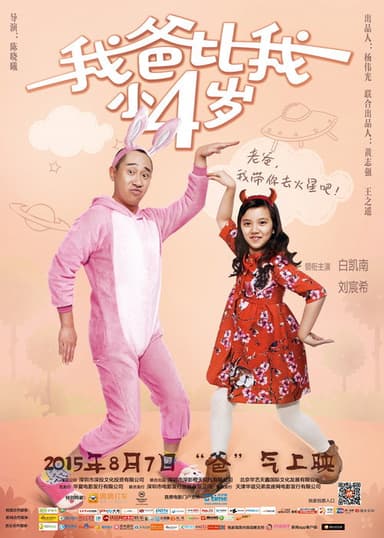 The Best Love poster