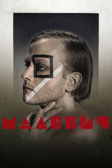 Malevych poster