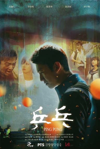 Ping Pong poster