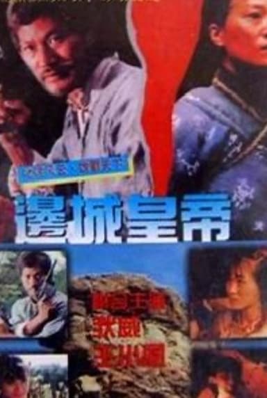Country Side Hero poster