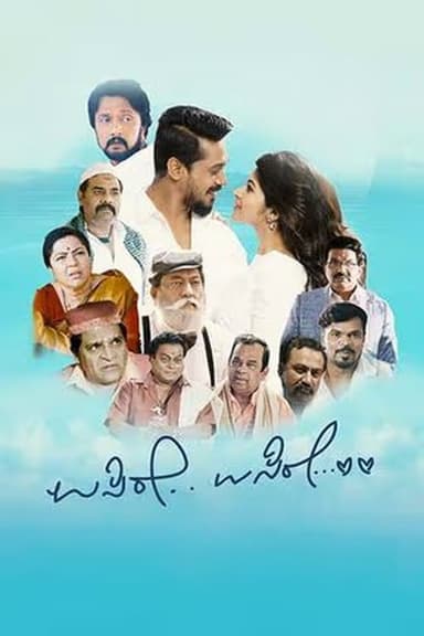 Usire Usire poster