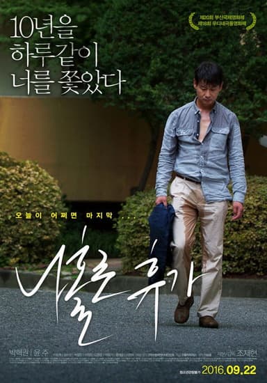 A Break Alone poster