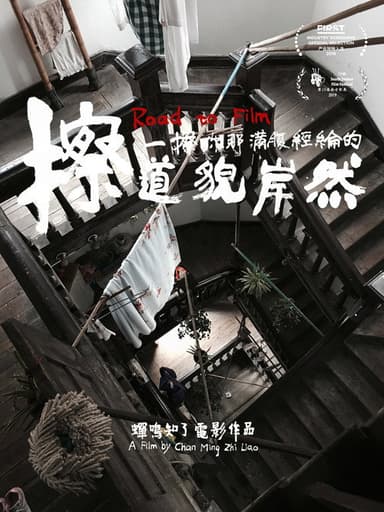 Road to Film poster
