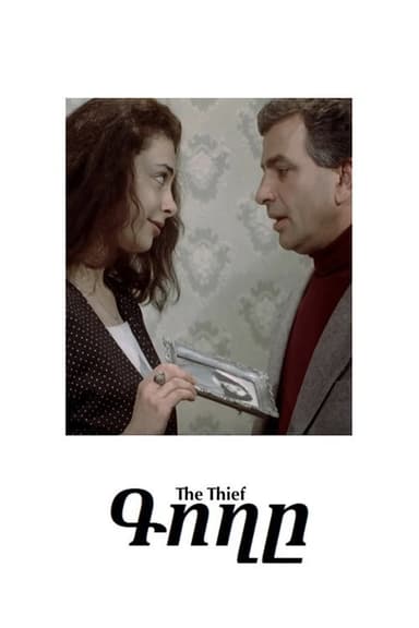 The Thief poster