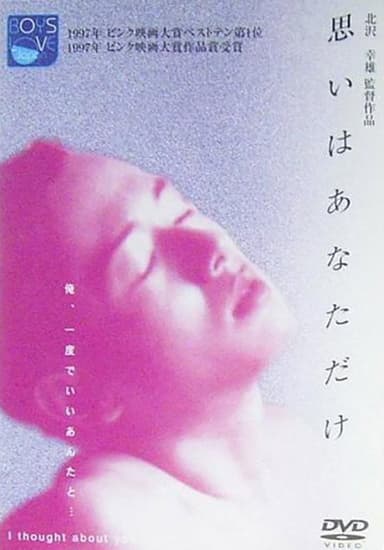 I Thought About You poster