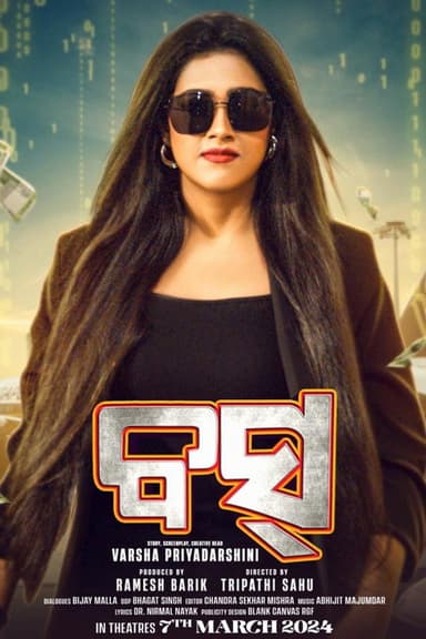BOSS poster