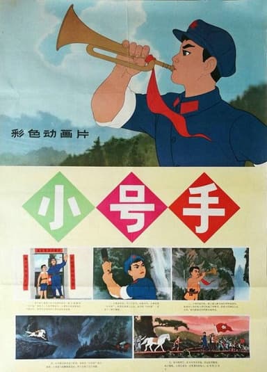 Trumpeter poster