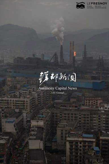 Antimony Capital News poster