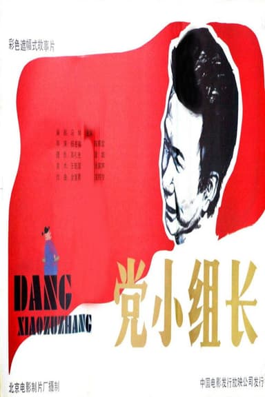 The Head of Party Group poster