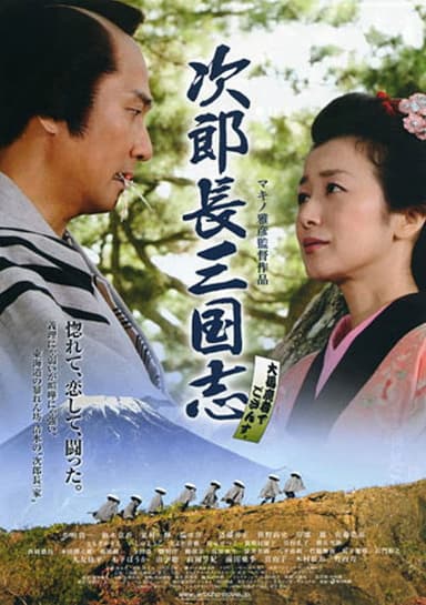 Samurai Gangsters poster