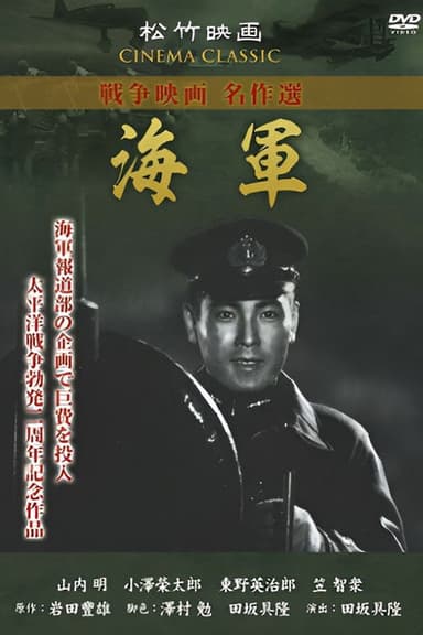 Navy poster