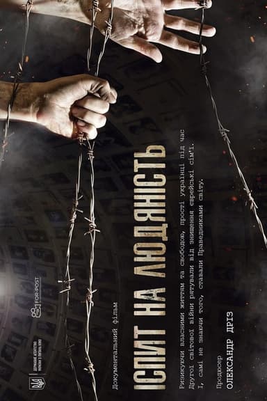 The Test of Humanity poster