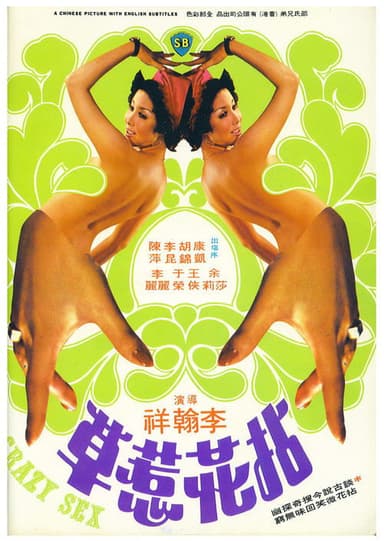 Crazy Sex poster