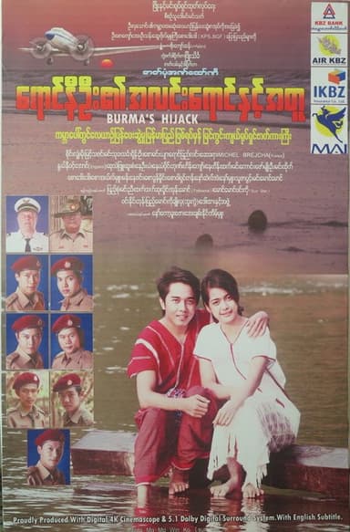Burma's Hijack poster