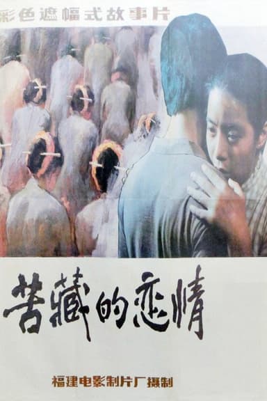 Love Hurts poster