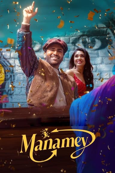 Manamey poster