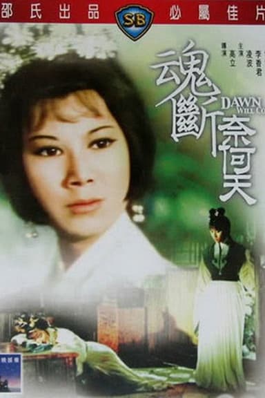 Dawn Will Come poster