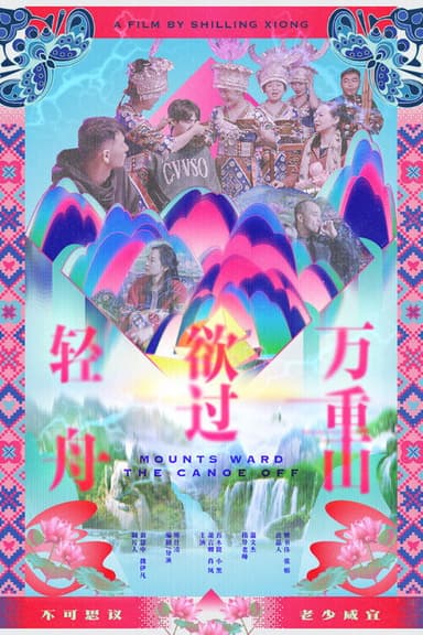 Mounts Ward the Canoe off poster