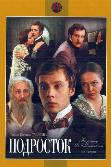 Teenager poster