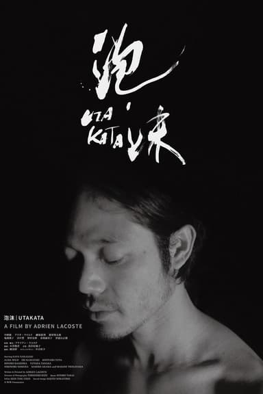 Utakata poster
