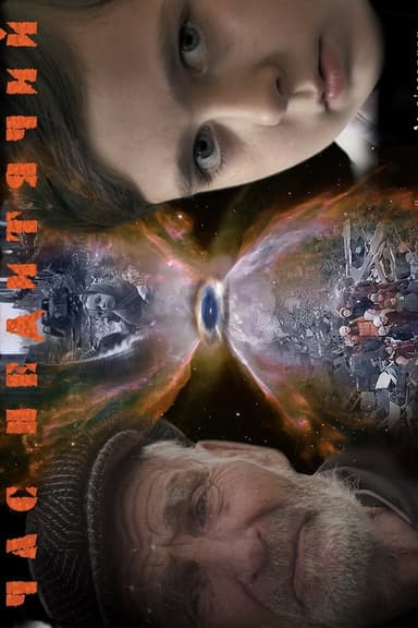 Not a Time for Children poster