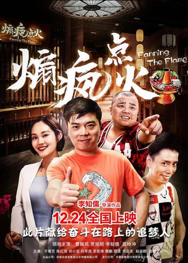 Fanning the Flame poster