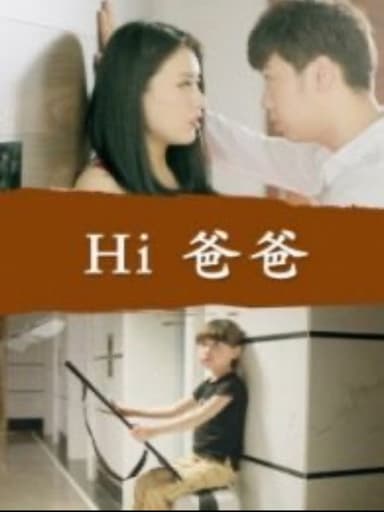 For Ellen poster