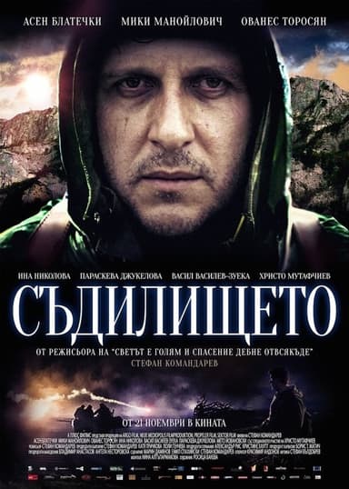 The Judgement poster