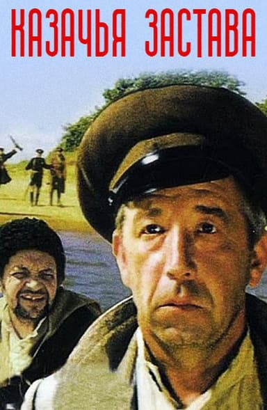 Cossack Outpost poster