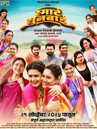 Smart Sunbai poster
