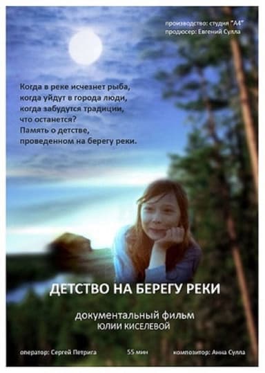 Childhood by the River poster