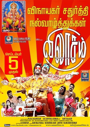 Vilasam poster