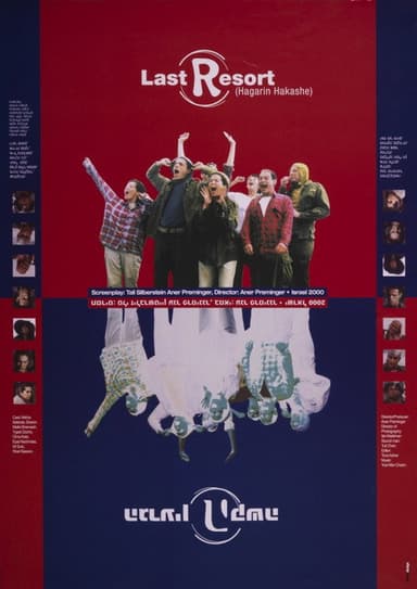 Last Resort poster