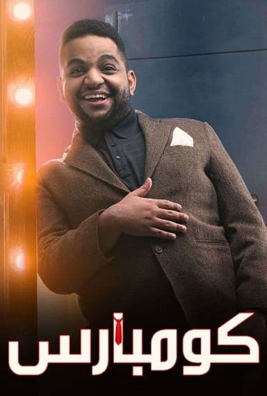 Kombars poster
