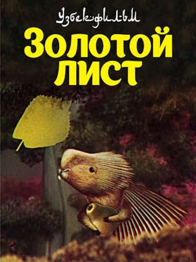The Golden Leaf poster