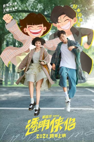 Look at Me poster