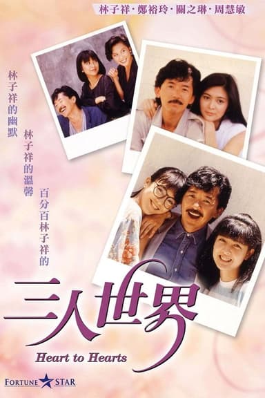 Heart to Hearts poster
